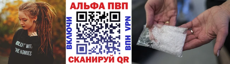 Alpha PVP мука  Купить  Конаково 