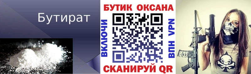 Купить где Конаково Бутират вода