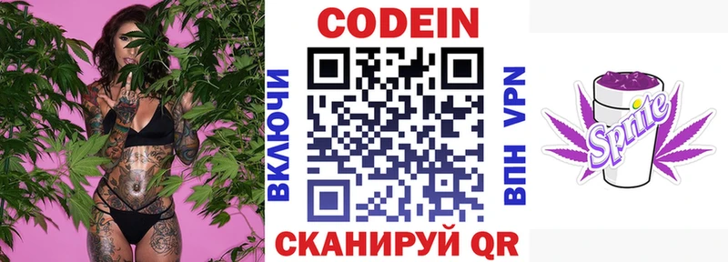 Codein Purple Drank  Купить закладки  Конаково 