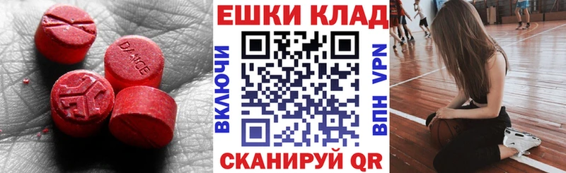Экстази VHQ  Купить закладки  Конаково 