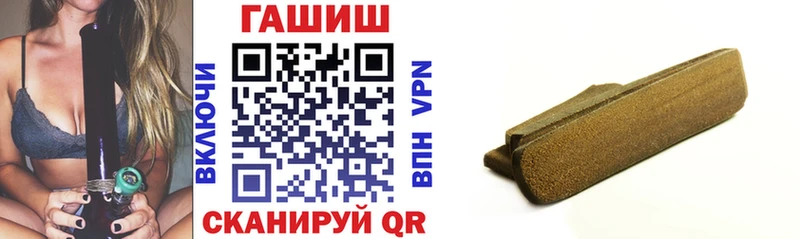 ГАШ гашик  Купить где  Конаково 