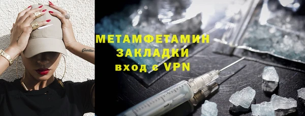 метамфетамин Новодвинск