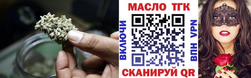 Дистиллят ТГК вейп Конаково